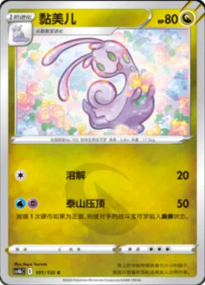 Sliggoo  Reverse Holo