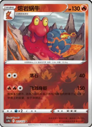 Magcargo  Reverse Holo