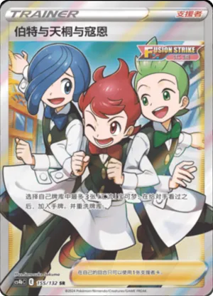 Chili & Cilan & Cress 