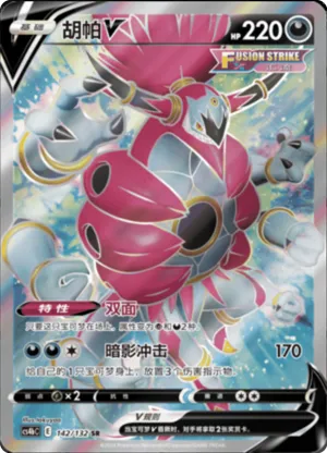 Hoopa V 