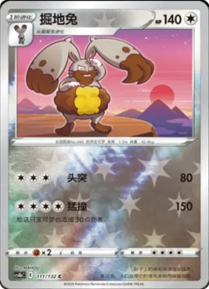 Diggersby  Reverse Holo