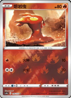 Slugma  Reverse Holo