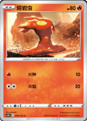 Slugma 