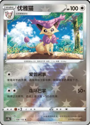Delcatty  Reverse Holo