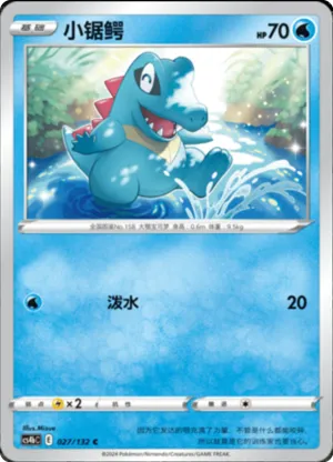 Totodile 