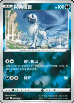 Absol  Reverse Holo