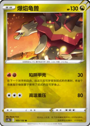 Turtonator  Reverse Holo