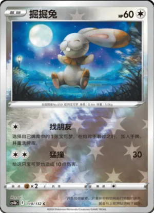 Bunnelby  Reverse Holo