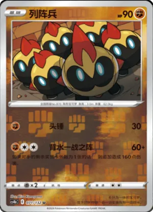 Falinks  Reverse Holo