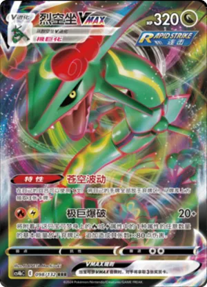 Druddigon 