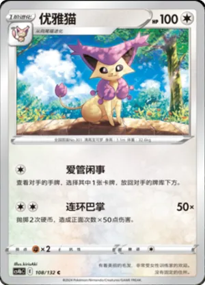 Delcatty 