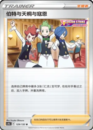 Chili & Cilan & Cress 