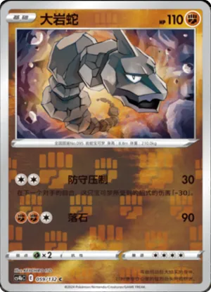 Onix  Reverse Holo