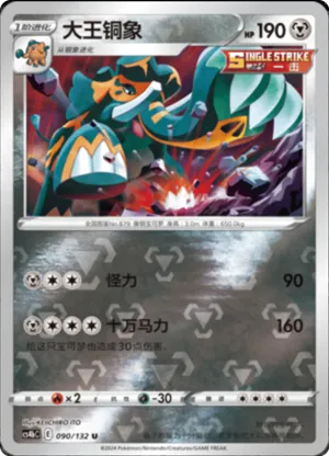 Altaria 