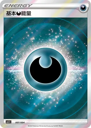 Basic Darkness Energy