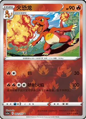 Charmeleon  Reverse Holo