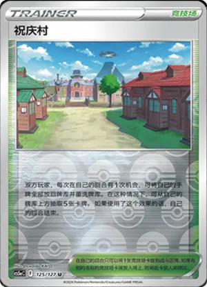 Jubilife Village  Reverse Holo