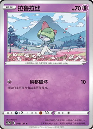 Ralts 