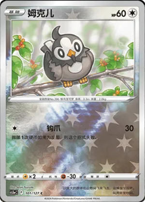 Starly  Reverse Holo