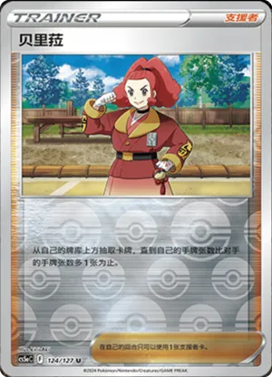 Zisu  Reverse Holo