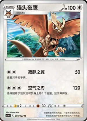 Noctowl 