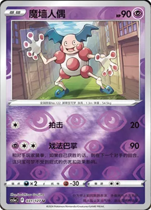 Mr. Mime  Reverse Holo