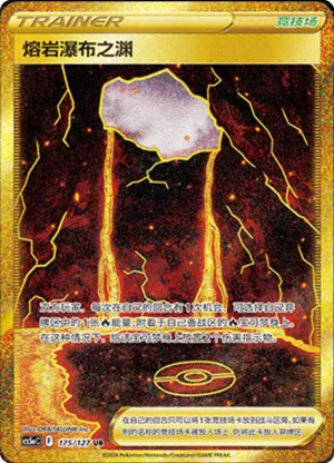 Magma Basin 
