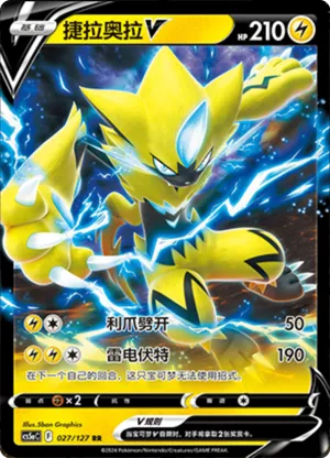 Zeraora V 