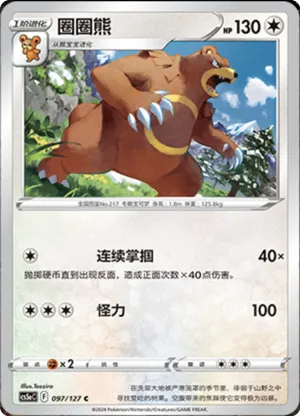 Ursaring 