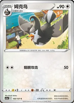 Staravia 