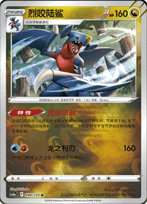 Garchomp  Reverse Holo