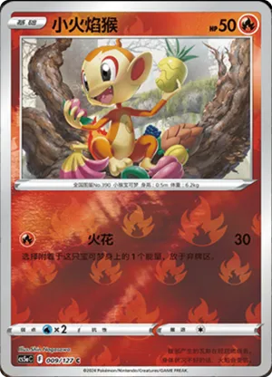 Chimchar  Reverse Holo