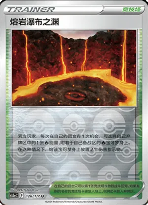 Magma Basin  Reverse Holo