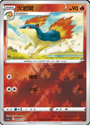 Quilava  Reverse Holo
