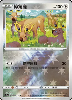 Stantler  Reverse Holo