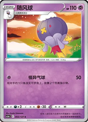 Drifblim 