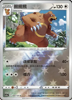 Ursaring  Reverse Holo