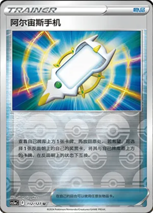 Arc Phone  Reverse Holo
