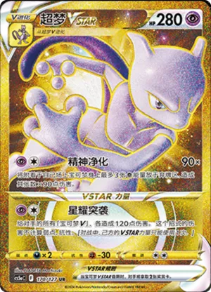 Mewtwo VSTAR 