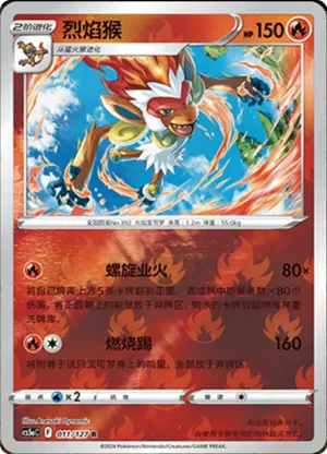 Infernape  Reverse Holo
