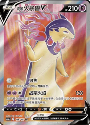Hisuian Typhlosion VSTAR 