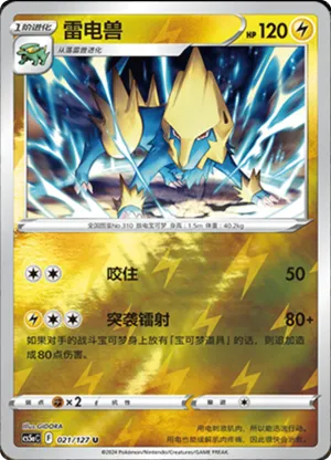 Manectric  Reverse Holo