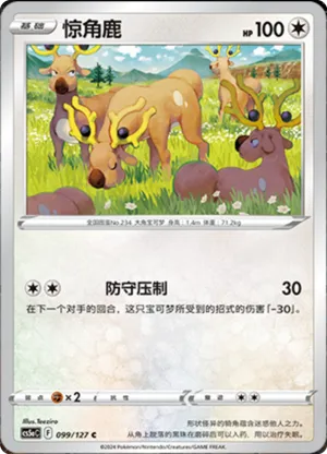 Stantler 