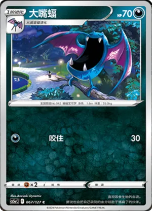 Golbat 
