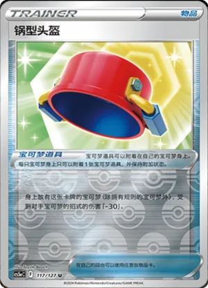 Pot Helmet  Reverse Holo