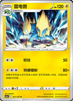 Manectric 