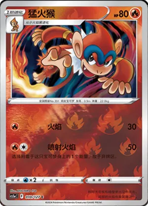 Monferno  Reverse Holo