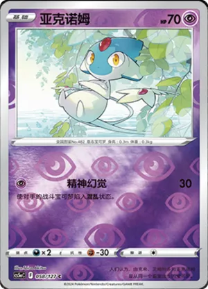 Azelf  Reverse Holo