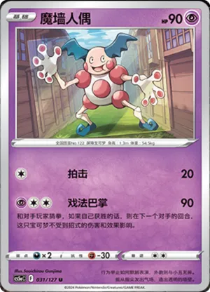 Mr. Mime 