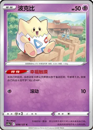 Togepi 